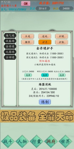 万古仙道游戏最新版(1)