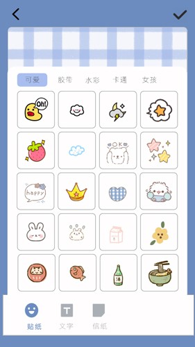 多多手帐(3)