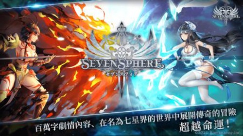 七星传(3)