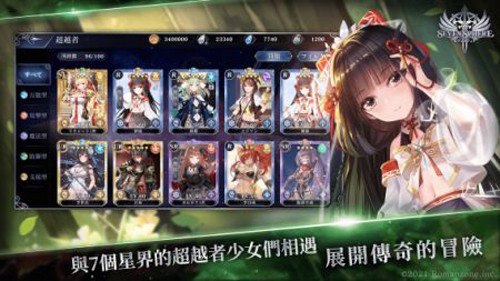 七星传(5)