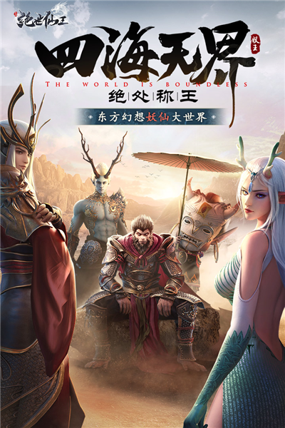 绝世仙王轮回区(1)