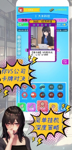 摸鱼大作战游戏纯净最新版图6