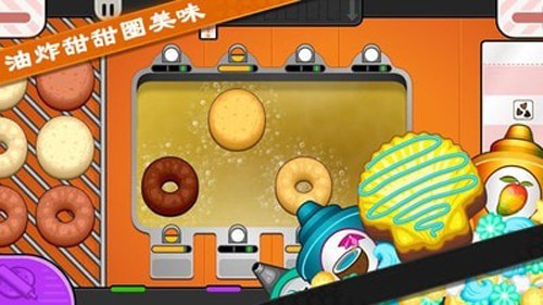 老爹的甜甜圈店togo正版图1