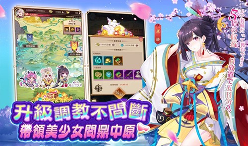少女回战台服安卓版图3