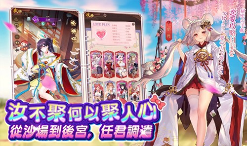 少女回战台服安卓版图4