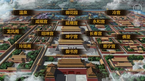 嫡后计划安卓免费版图5
