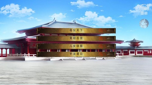 嫡后计划安卓免费版图4