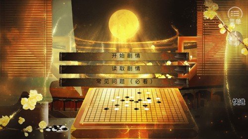 嫡后计划安卓免费版图3