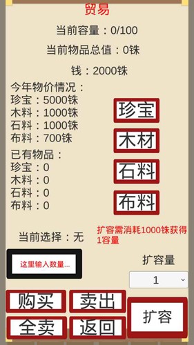 烽火十六国手机免费版(2)