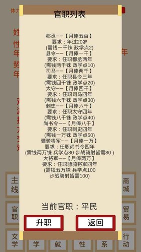 烽火十六国手机免费版(4)
