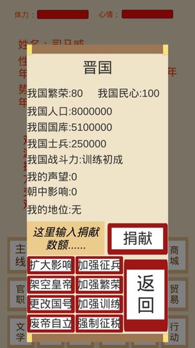 烽火十六国手机免费版(3)