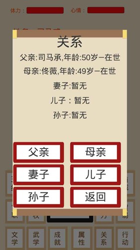 烽火十六国手机免费版(5)