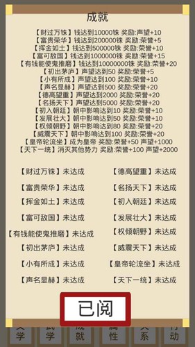 烽火十六国手机免费版(6)
