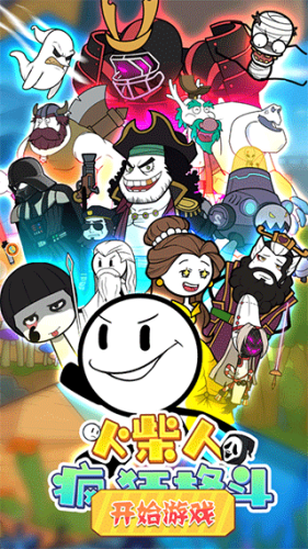 火柴人疯狂格斗手游免费版图1