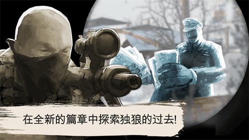 沉默的杀手手机版图1