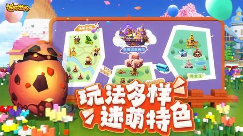 迷你世界本直装版图4
