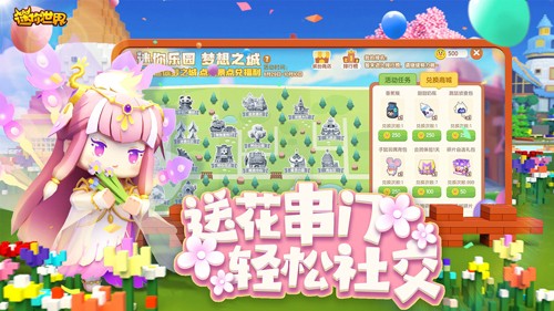 迷你世界本直装版图2