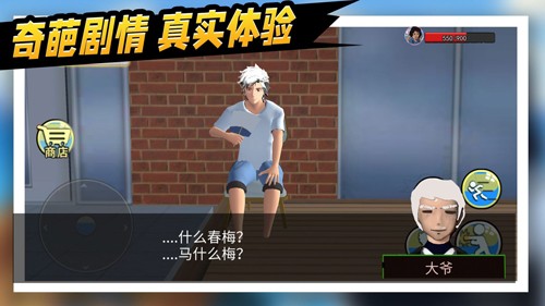 救救那女孩手游免费版图1