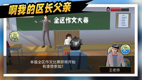 救救那女孩手游免费版图3
