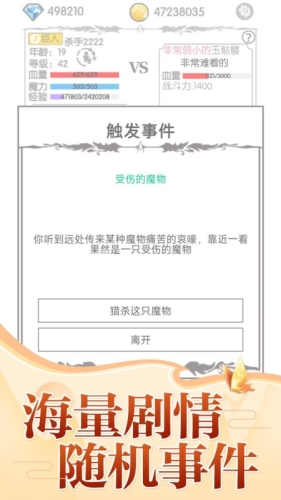 战斗无止境手机版