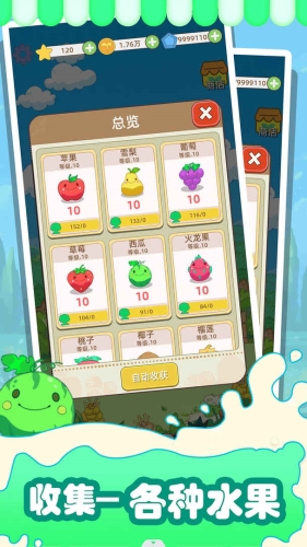 水果猎人官方版(4)