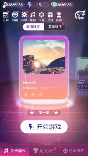 节奏枪神(2)