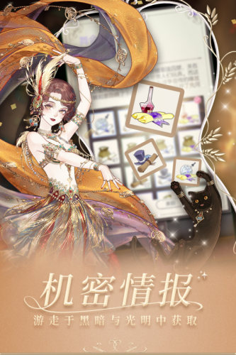 螺旋圆舞曲应用宝客户端手游免费版图3