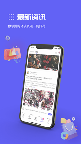 动漫圈圈(3)