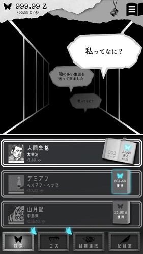 第二自我(1)