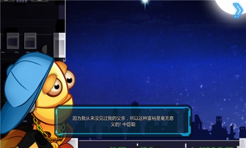 踹他一脚安卓版图3