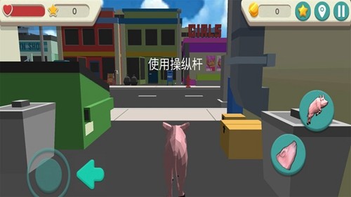 疯猪模拟器最新免费版(2)