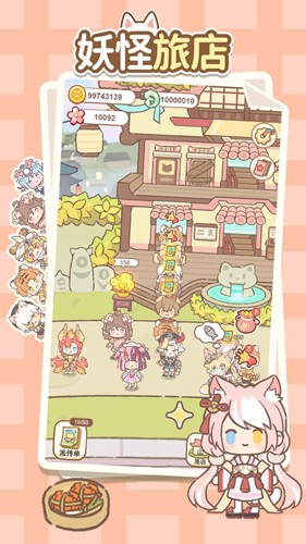 妖怪旅店官方版