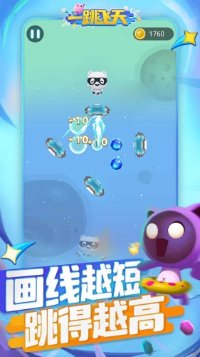 一跳飞天游戏安装包图2