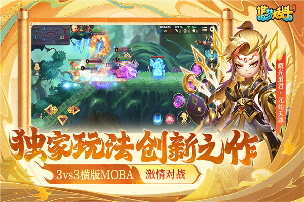 造梦大乱斗测试服(5)