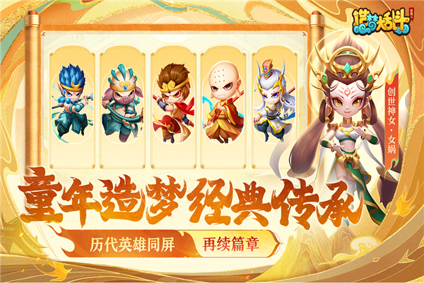 造梦大乱斗测试服(3)