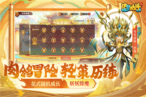 造梦大乱斗测试服(1)