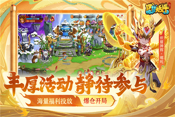 造梦大乱斗测试服(4)