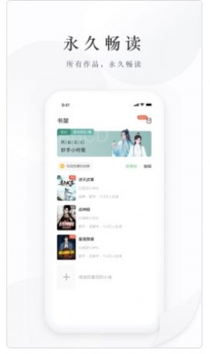 亿点小说官方版图1