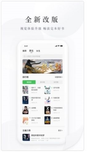 亿点小说官方版图2