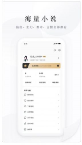 亿点小说官方版图3