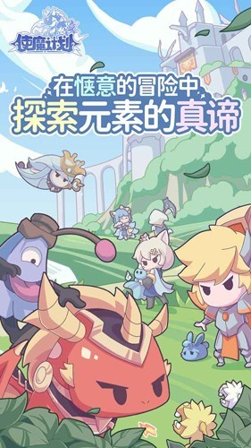 使魔计划光子版图1