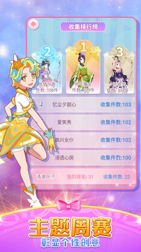巴啦啦魔法变身2安卓官方版图5