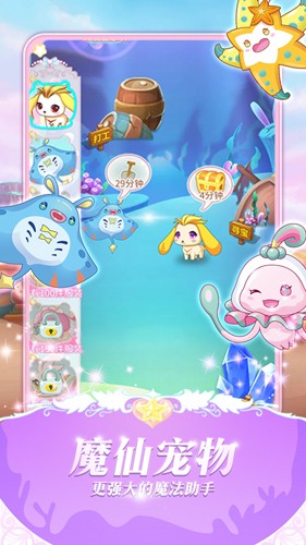 巴啦啦魔法变身3游戏绿色版(2)