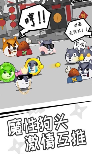 狗子来了原版(2)