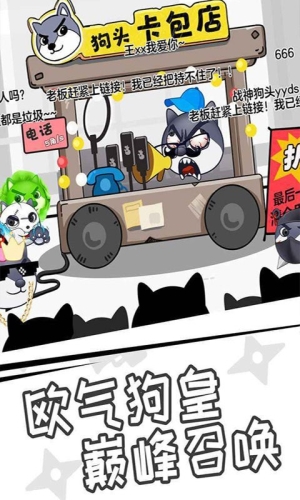 狗子来了原版(1)