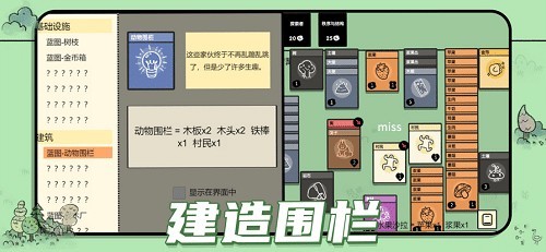 叠层世界游戏最新版图1