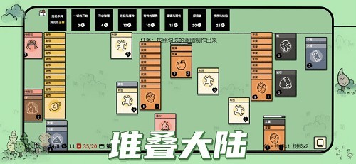 叠层世界游戏最新版图2