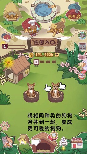 狗了个狗手机版(1)