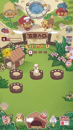 狗了个狗手机版(2)