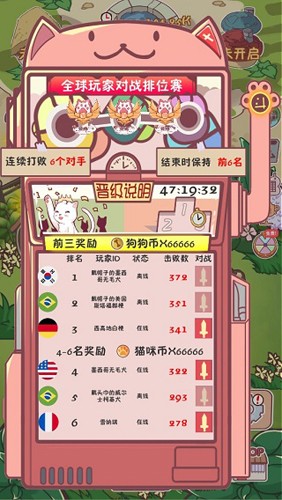 狗了个狗手机版(4)